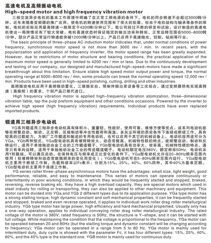 特殊應用場合專用電機