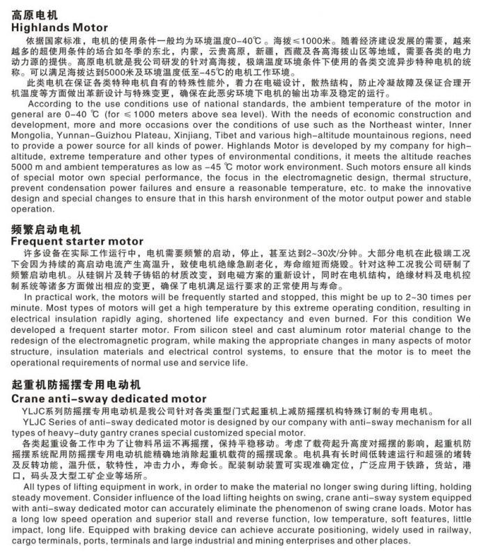 特殊應(yīng)用場合專用電機